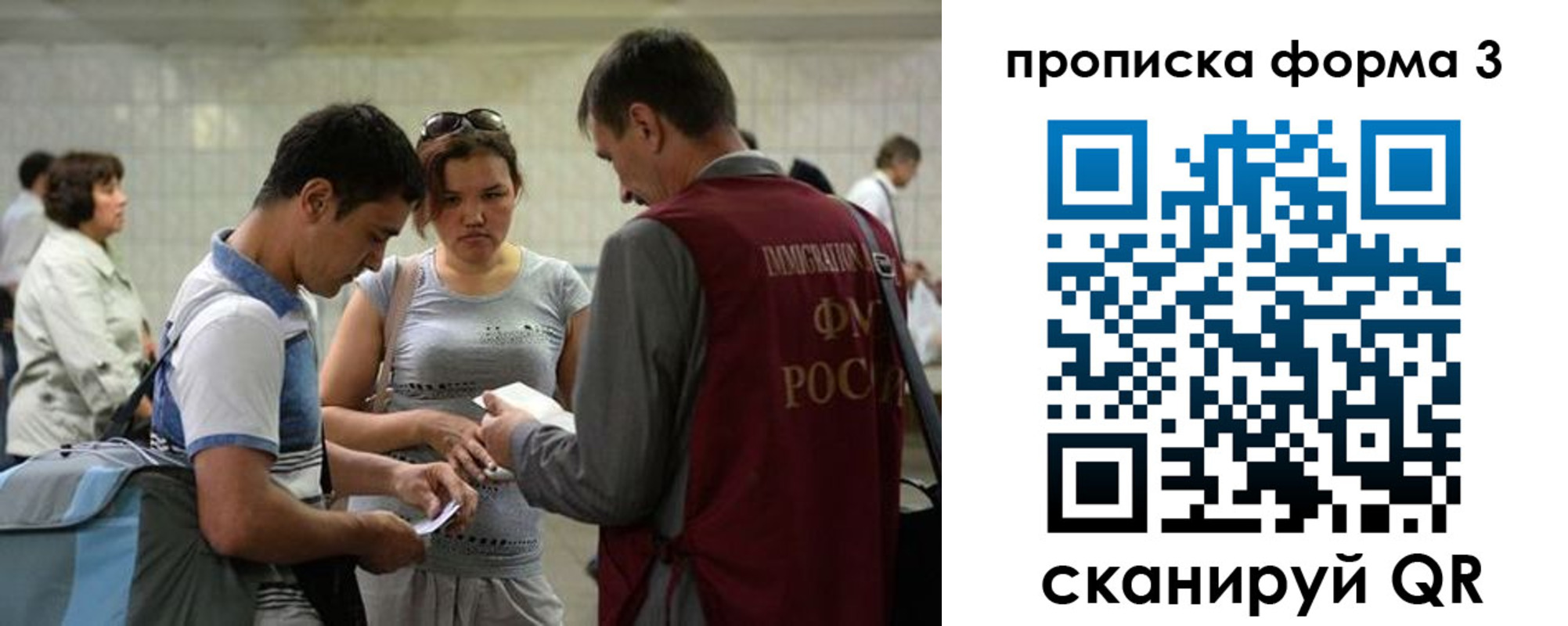 прописка законно в Порхове