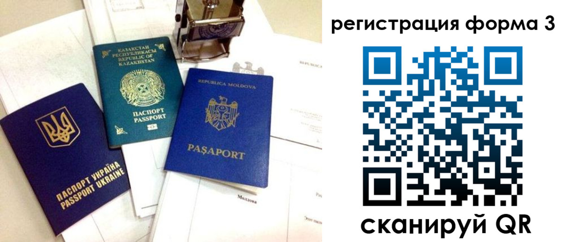 временная регистрация собственник в Порхове