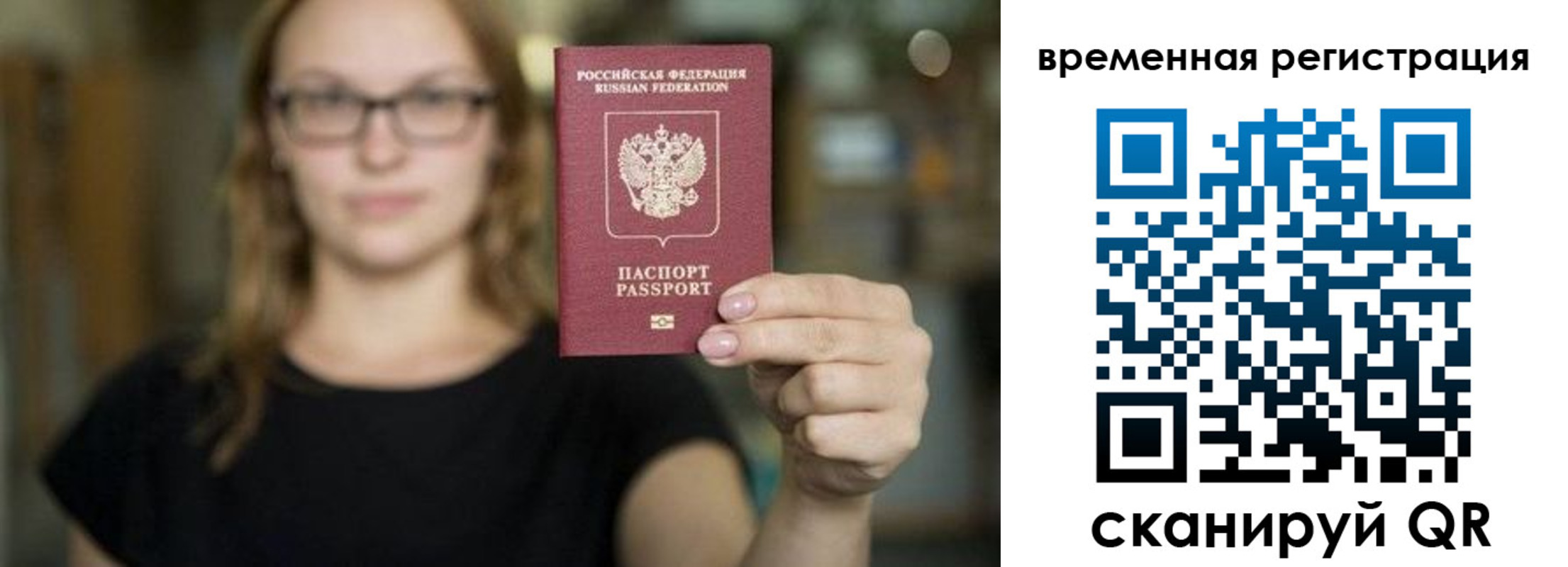 купить прописку в Порхове