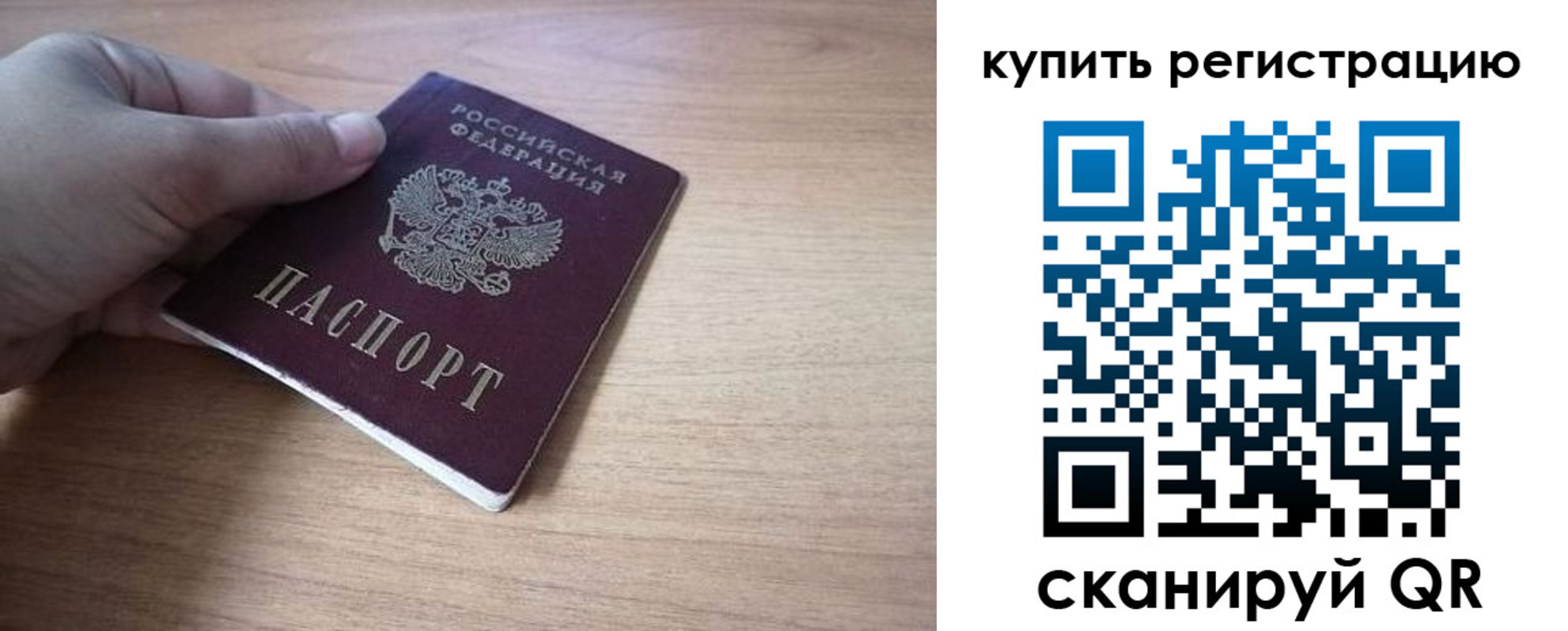 прописка в квартире в Порхове