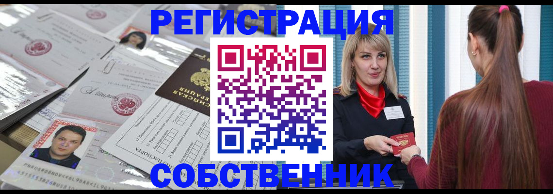 прописка регистрация в Порхове