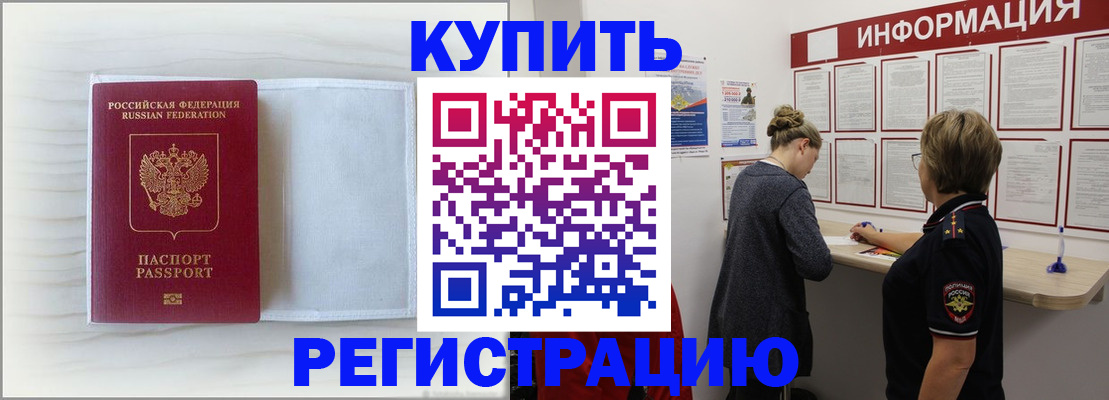 временная регистрация надежно в Порхове