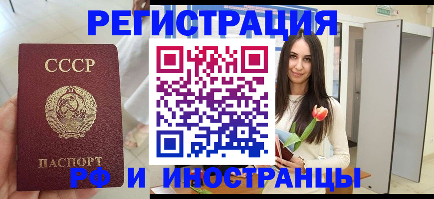 временная регистрация для школы в Порхове