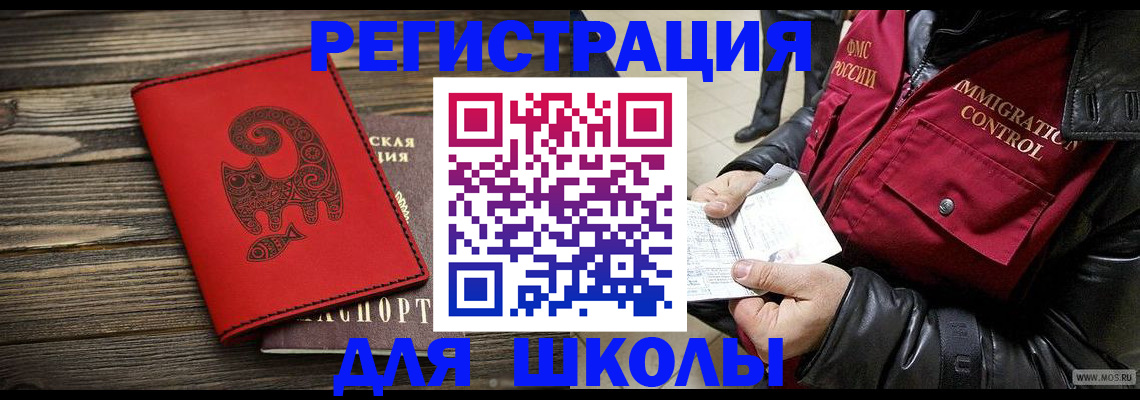 временная регистрация законно в Порхове