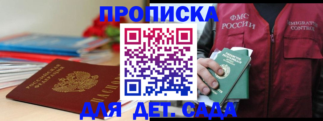 прописка для военкомата в Порхове