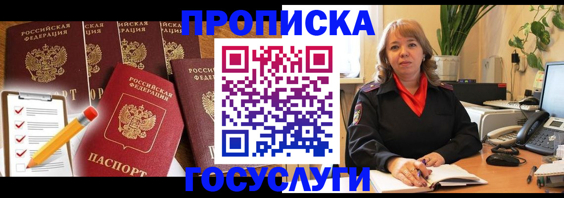 прописка поиск в Порхове