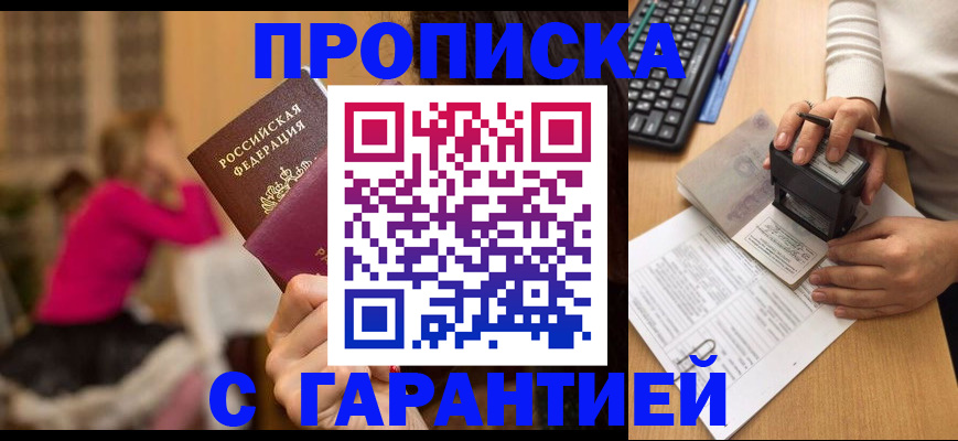 найти адрес прописки в Порхове